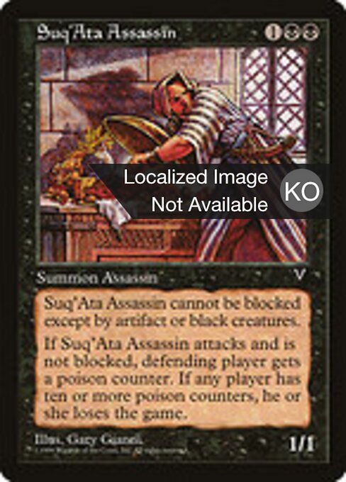 スークアタの暗殺者 (Suq'Ata Assassin) - Visions (#69) - Illustrated by Gary Gianni - Magic: The Gathering Card