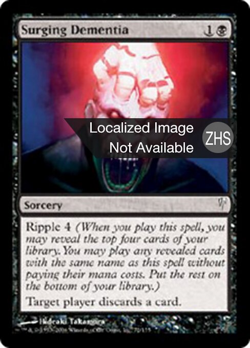Demência Ondulante (Surging Dementia) - Coldsnap (#72) - Illustrated by Hideaki Takamura - Magic: The Gathering Card