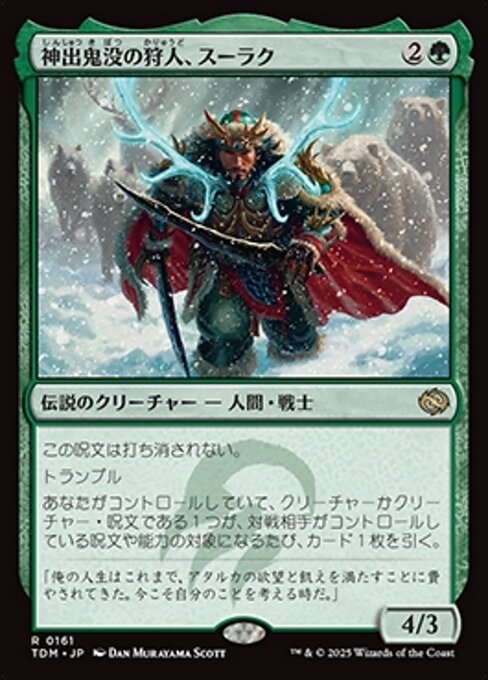 Surrak, Elusive Hunter