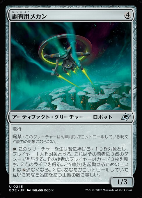 Meccano da Rilevamento (Survey Mechan) - Edge of Eternities (#245) - Illustrated by Johann Bodin - Magic: The Gathering Card