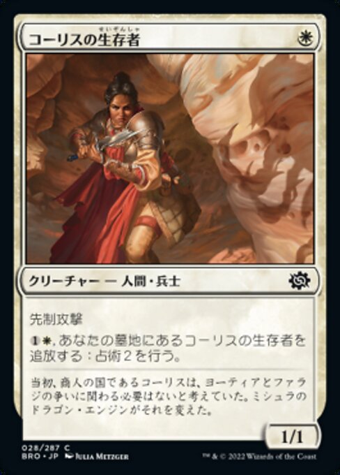 コーリスの生存者 (Survivor of Korlis) - The Brothers' War (#28) - Illustrated by Julia Metzger - Magic: The Gathering Card