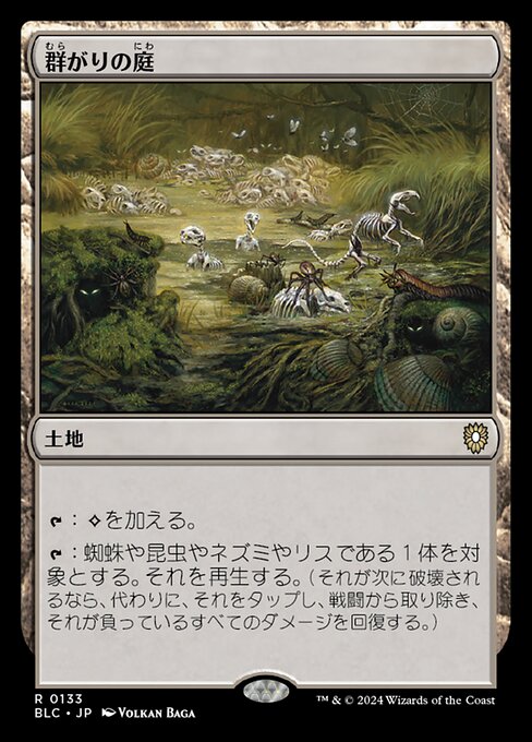 Swarmyard - Time Spiral (#278) - Illustrated by Thomas M. Baxa - Magic: The Gathering Card