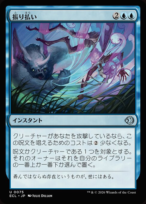 Chasser les mouches (Swat Away) - Lorwyn Eclipsed (#75) - Illustrated by Julie Dillon - Magic: The Gathering Card