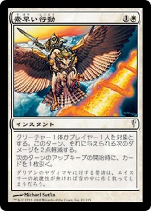 Maniobra rápida (Swift Maneuver) - Coldsnap (#21) - Illustrated by Michael Sutfin - Magic: The Gathering Card