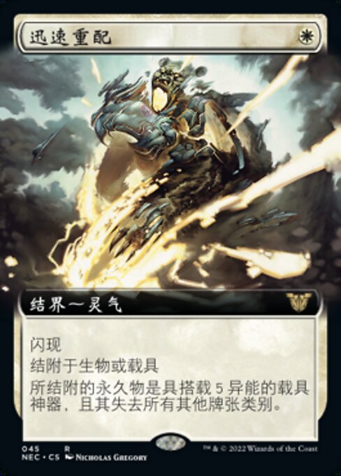 Быстрая Переконфигурация (Swift Reconfiguration) - Neon Dynasty Commander (#10) - Illustrated by Nicholas Gregory - Magic: The Gathering Card