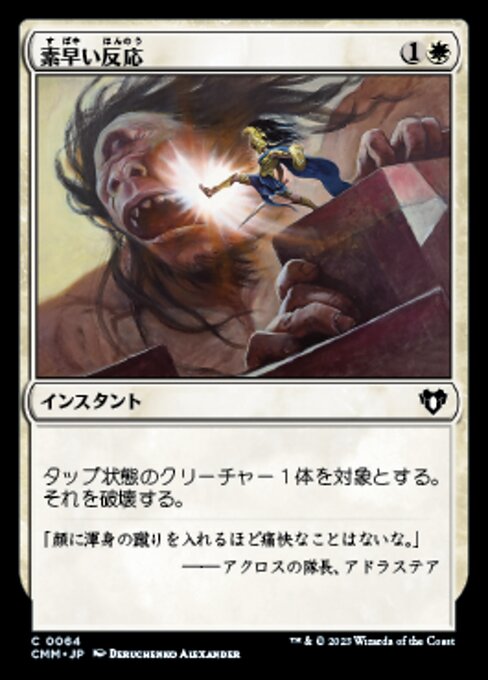 Prompte Antwort (Swift Response) - Commander Masters (#64) - Illustrated by Deruchenko Alexander - Magic: The Gathering Card