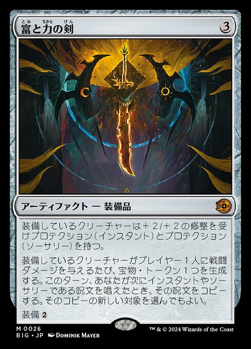 Épée de Richesse et de Puissance (Sword of Wealth and Power) - The Big Score (#26) - Illustrated by Dominik Mayer - Magic: The Gathering Card
