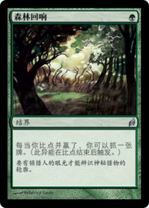 Лесные Отголоски (Sylvan Echoes) - Lorwyn (#237) - Illustrated by Rebecca Guay - Magic: The Gathering Card