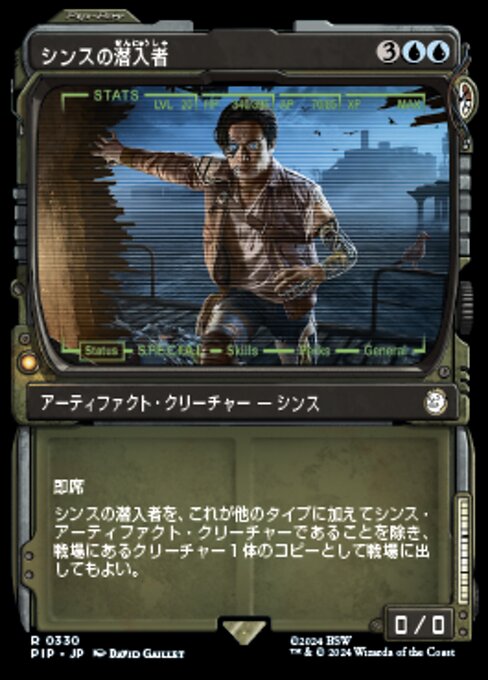 Synth Infiltrator