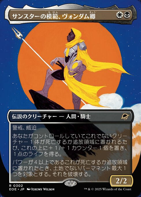 Syr Vondam, Sunstar Exemplar - Edge of Eternities Promos (#231p) - Illustrated by Ryan Pancoast - Magic: The Gathering Card