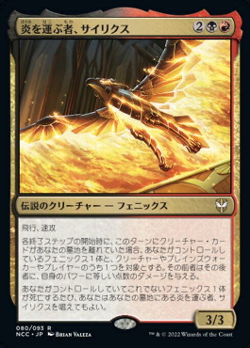 Syrix, Carrier of the Flame