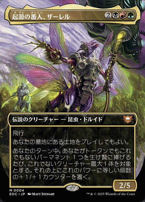 Szarel, Genesis Shepherd