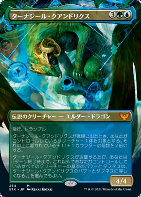 Tanazir Quandrix