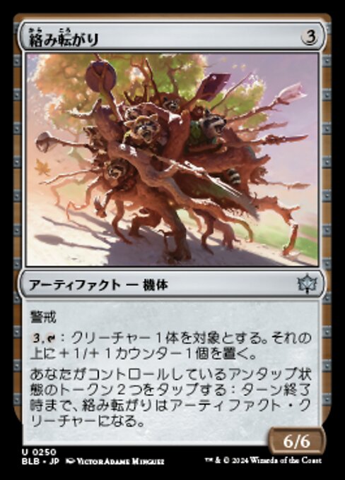 絡み転がり (Tangle Tumbler) - Bloomburrow (#250) - Illustrated by Victor Adame Minguez - Magic: The Gathering Card