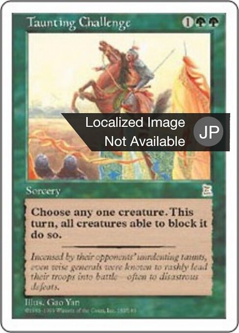 挑発 (Taunting Challenge) - Portal Three Kingdoms (#152) - Illustrated by Gao Yan - Magic: The Gathering Card