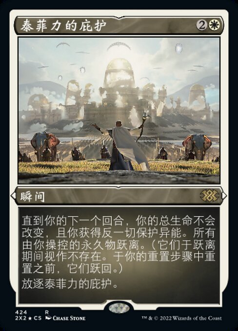 Teferi's Protection