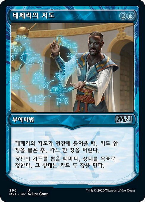 テフェリーの後見 (Teferi's Tutelage) - Core Set 2021 (#296) - Illustrated by Ilse Gort - Magic: The Gathering Card