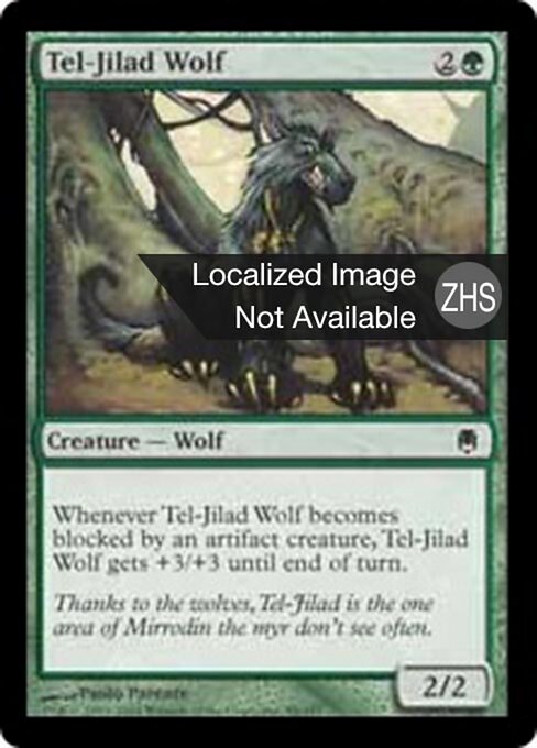 泰几朗军狼 (Tel-Jilad Wolf) - Darksteel (#88) - Illustrated by Paolo Parente - Magic: The Gathering Card