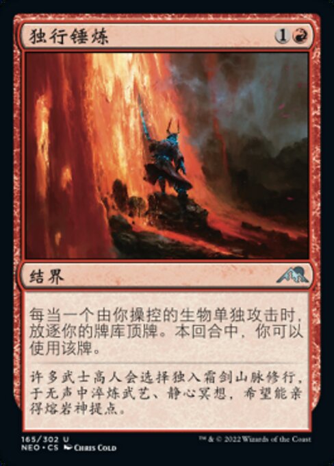 Temprato dalla Solitudine (Tempered in Solitude) - Kamigawa: Neon Dynasty (#165) - Illustrated by Chris Cold - Magic: The Gathering Card