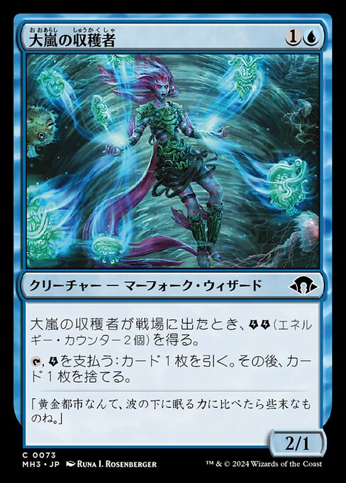Tempest Harvester