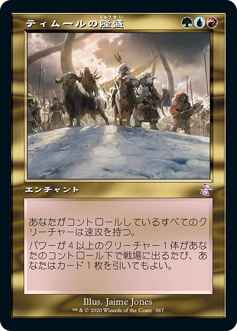 ティムールの隆盛 (Temur Ascendancy) - Time Spiral Remastered (#387) - Illustrated by Jaime Jones - Magic: The Gathering Card