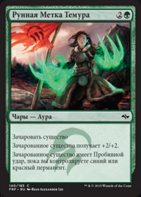 테무르 룬표식 (Temur Runemark) - Fate Reforged (#140) - Illustrated by Ryan Alexander Lee - Magic: The Gathering Card