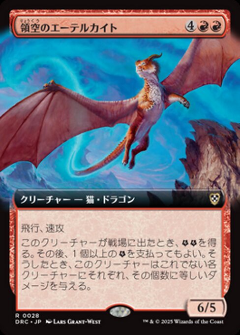 Etergendro territorial (Territorial Aetherkite) - Aetherdrift Commander (#12) - Illustrated by Lars Grant-West - Magic: The Gathering Card