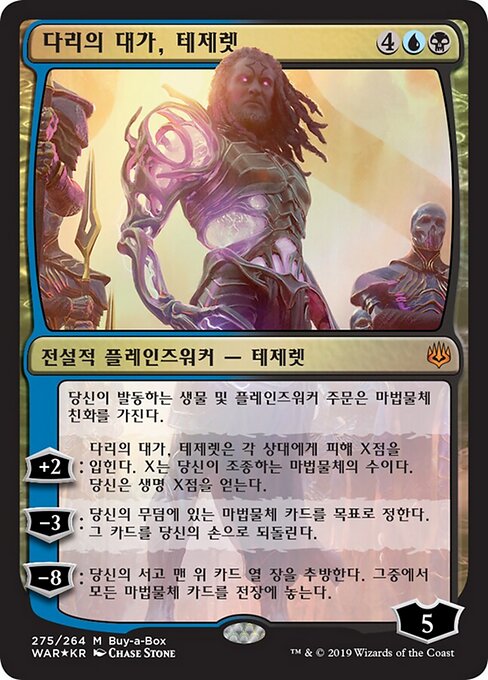 Tezzeret, Signore del Ponte (Tezzeret, Master of the Bridge) - War of the Spark (#275) - Illustrated by Chase Stone - Magic: The Gathering Card