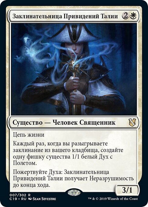 Thalia's Geistcaller