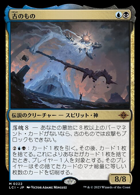 The Ancient One
