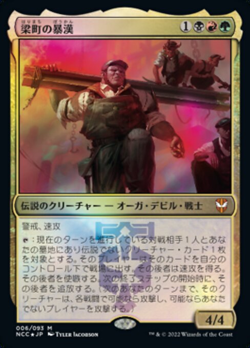 梁町の暴漢 (The Beamtown Bullies) - New Capenna Commander (#6) - Illustrated by Tyler Jacobson - Magic: The Gathering Card