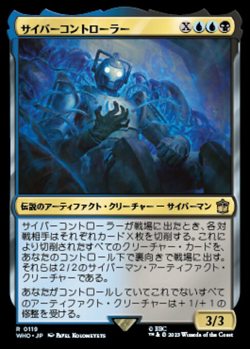 The Cyber-Controller