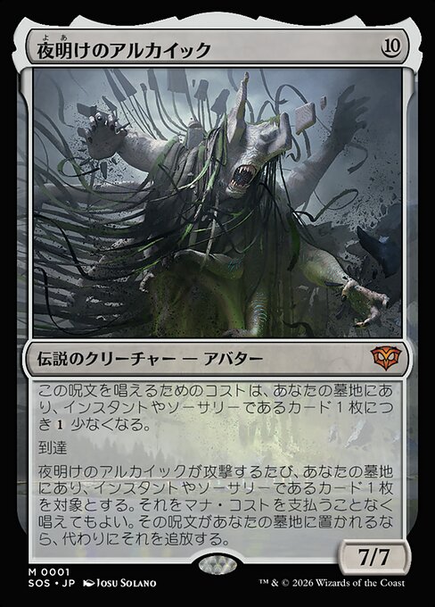 The Dawning Archaic