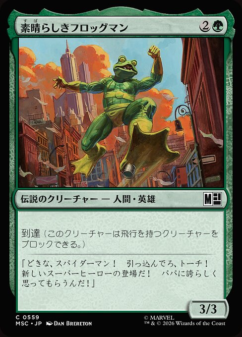 素晴らしきフロッグマン (The Fabulous Frog-Man) - Marvel Super Heroes Commander (#559) - Illustrated by Dan Brereton - Magic: The Gathering Card