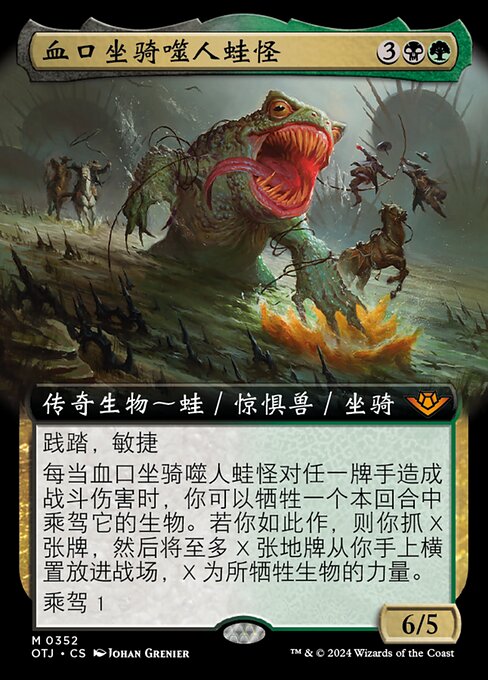 The Gitrog, Ravenous Ride