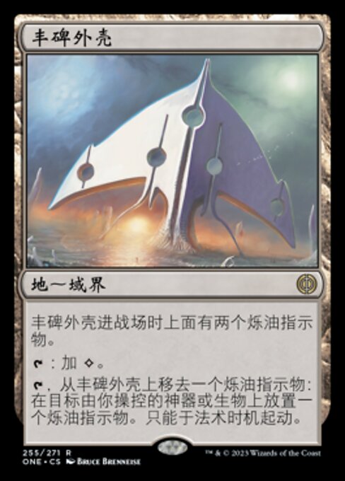La Façade monumentale (The Monumental Facade) - Phyrexia: All Will Be One (#401) - Illustrated by Bruce Brenneise - Magic: The Gathering Card