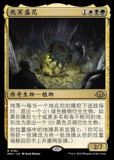 死冥盛花 (The Necrobloom) - Modern Horizons 3 (#194) - Illustrated by Igor Krstic - Magic: The Gathering Card