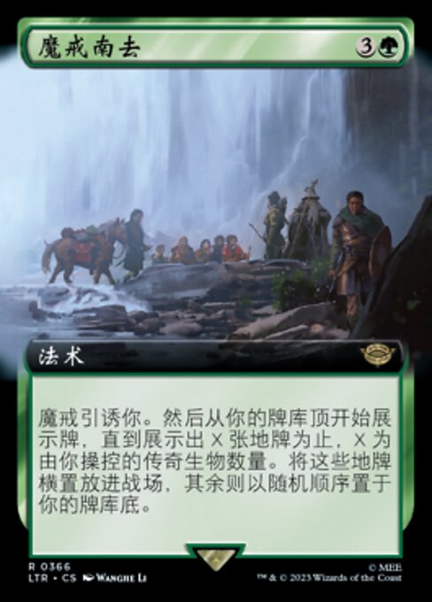 L'Anneau prend le chemin du sud (The Ring Goes South) - The Lord of the Rings: Tales of Middle-earth (#186) - Illustrated by Wangjie Li - Magic: The Gathering Card