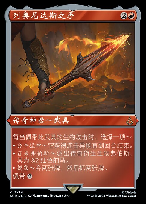 La lanza de Leónidas (The Spear of Leonidas) - Assassin's Creed (#38) - Illustrated by Narendra Bintara Adi - Magic: The Gathering Card