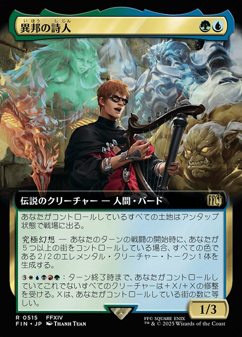 異邦の詩人 (The Wandering Minstrel) - Final Fantasy (#515) - Illustrated by Thanh Tuấn - Magic: The Gathering Card