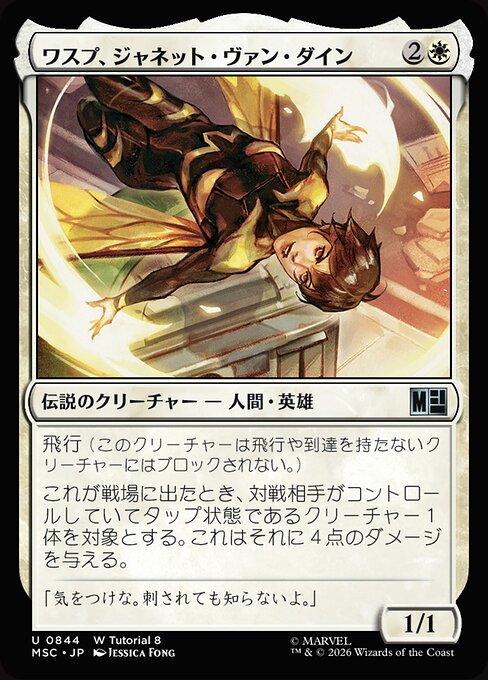 The Wasp, Janet Van Dyne