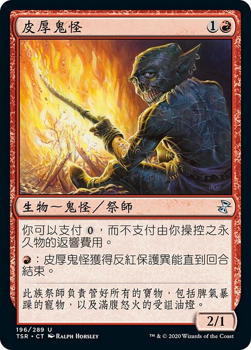 Goblin dalla Pelle Dura (Thick-Skinned Goblin) - Time Spiral Remastered (#196) - Illustrated by Ralph Horsley - Magic: The Gathering Card