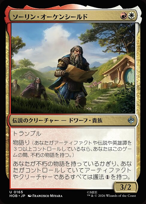 Thorin Oakenshield