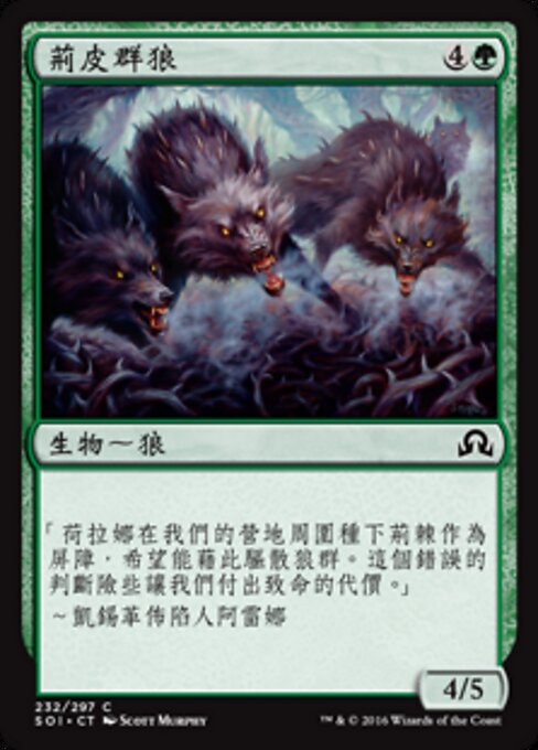 Lobos Pelespinho (Thornhide Wolves) - Core Set 2019 (#204) - Illustrated by Scott Murphy - Magic: The Gathering Card