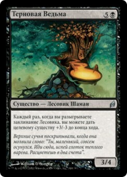 茨歯の魔女 (Thorntooth Witch) - Lorwyn (#144) - Illustrated by William O'Connor - Magic: The Gathering Card