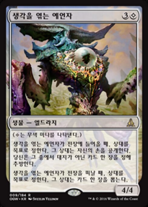 Veggente dell'Intreccio di Pensieri (Thought-Knot Seer) - Oath of the Gatewatch (#9) - Illustrated by Svetlin Velinov - Magic: The Gathering Card
