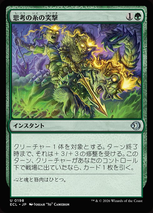 Carga de la trama mental (Thoughtweft Charge) - Lorwyn Eclipsed (#198) - Illustrated by Josiah "Jo" Cameron - Magic: The Gathering Card