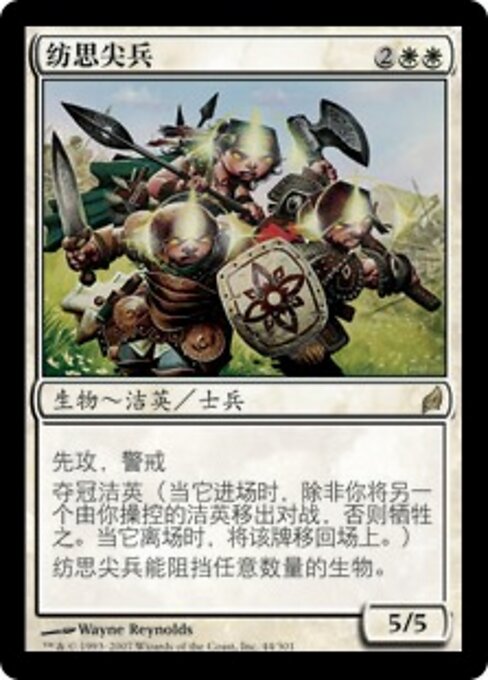Triade della Trama dei Pensieri (Thoughtweft Trio) - Lorwyn (#44) - Illustrated by Wayne Reynolds - Magic: The Gathering Card