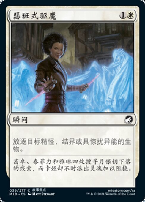 Thraben Exorcism