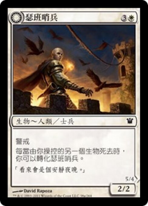 Thraben Sentry // Thraben Militia - Innistrad (#38) - Illustrated by David Rapoza - Magic: The Gathering Card